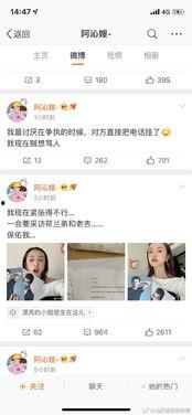娱乐圈吃瓜xz,揭秘xz背后的真相与争议