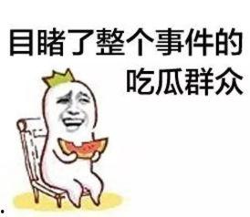 娱乐吃瓜菌温暖正能量,传递温暖正能量，点亮生活美好瞬间