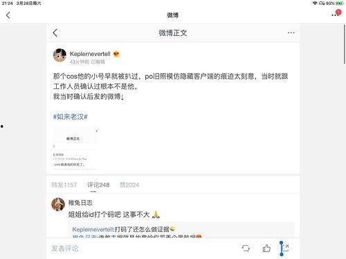 娱乐圈吃瓜表格,明星幕后故事全记录