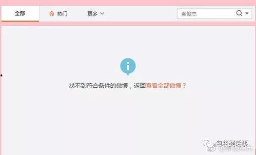 娱乐圈吃瓜表格,明星幕后故事全记录