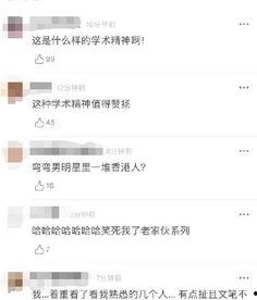 421页娱乐圈吃瓜群主,揭秘421页吃瓜群主背后的故事