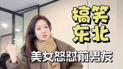 娱乐吃瓜酱东北朋友,东北朋友带你领略娱乐吃瓜酱的独特魅力