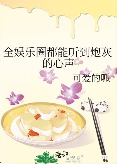 娱乐圈吃瓜年鉴小说,揭秘年度吃瓜大事件
