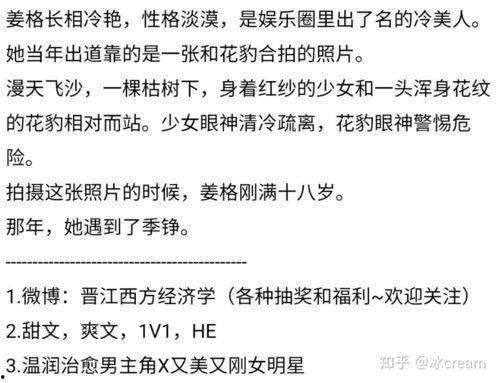 娱乐圈吃瓜年鉴小说,揭秘年度吃瓜大事件
