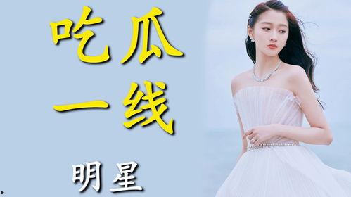 进娱乐圈为了吃瓜,从吃瓜群众到幕后推手的华丽转身