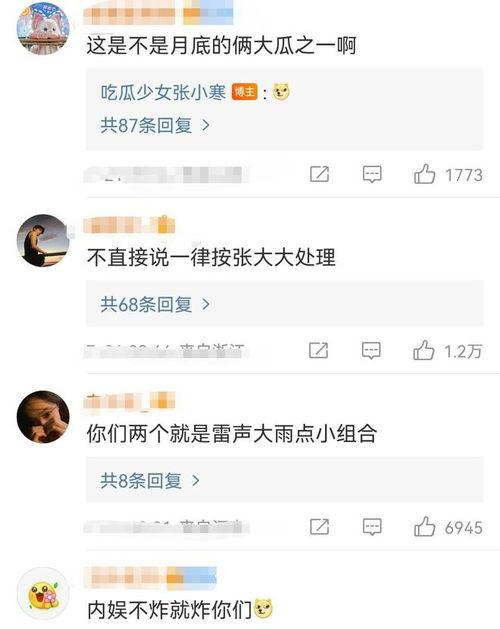 娱乐吃瓜男友是谁啊,娱乐吃瓜男友的真实身份大猜想