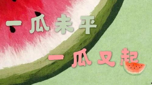 娱乐吃瓜经典语录大全集,笑料百出，揭秘明星幕后趣闻
