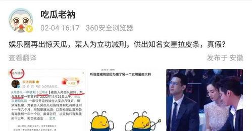 娱乐吃瓜爆料全部,揭秘明星幕后故事与真实生活