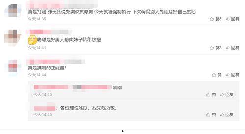 娱乐吃瓜酱语音评论,明星幕后趣闻大放送！