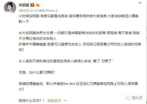 娱乐圈吃瓜群聊天记录,明星私下真实一面大曝光