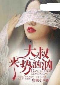 娱乐吃瓜酱大叔小说,揭秘娱乐圈背后的秘密与笑料