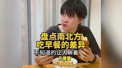 娱乐吃瓜酱发南北差异,娱乐吃瓜酱带你领略地域特色