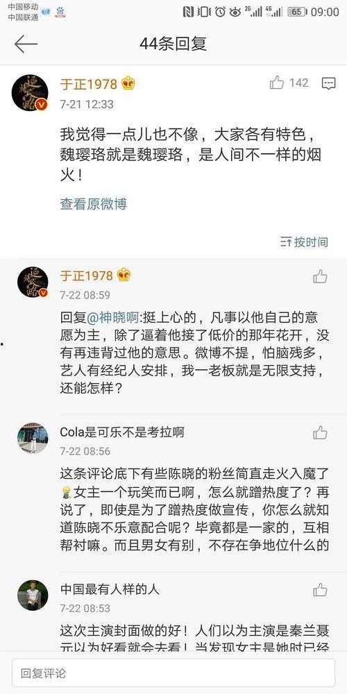 娱乐圈吃瓜的语句,幕后真相与明星隐私曝光
