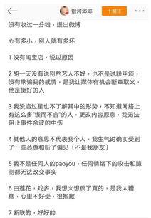 娱乐圈吃瓜反转小说,真相反转，谁才是幕后黑手？
