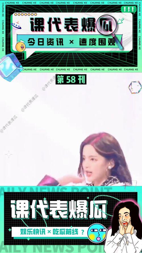 快乐吃瓜娱乐新闻视频大全,快乐吃瓜时刻大盘点！