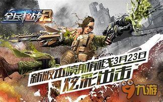 娱乐吃瓜君喷射枪头