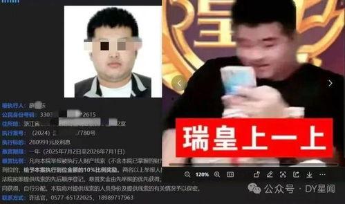 娱乐主播直播间吃瓜