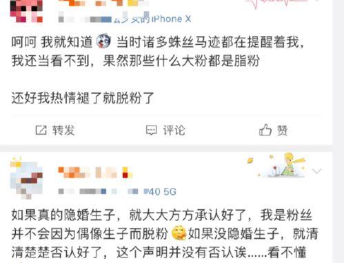 微信公众号娱乐明星吃瓜