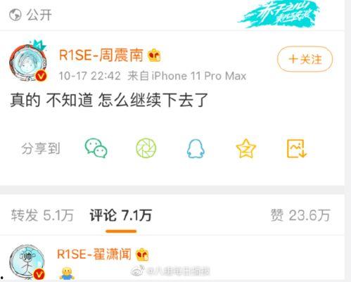 微信公众号娱乐明星吃瓜