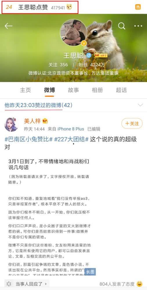 娱乐吃瓜君最新直播小说,娱乐吃瓜君的瓜田奇遇记