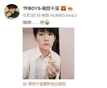 娱乐吃瓜爆料易烊千玺