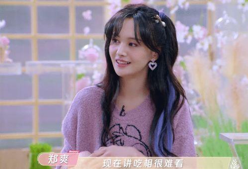 为了吃瓜她进娱乐圈